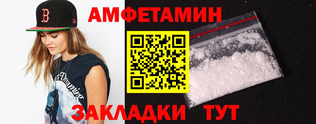 АМФ Premium Гуково
