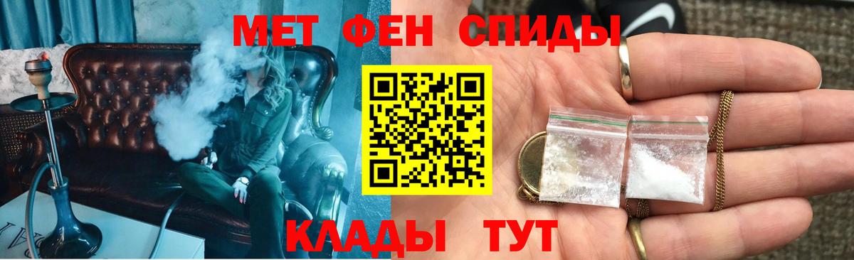 АМФЕТАМИН  АМФ 98%  Вход с VPN  Гуково 