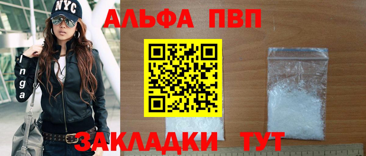 Alpha-PVP крисы CK  A PVP СК КРИС  Гуково  Вход с VPN  А ПВП СК 