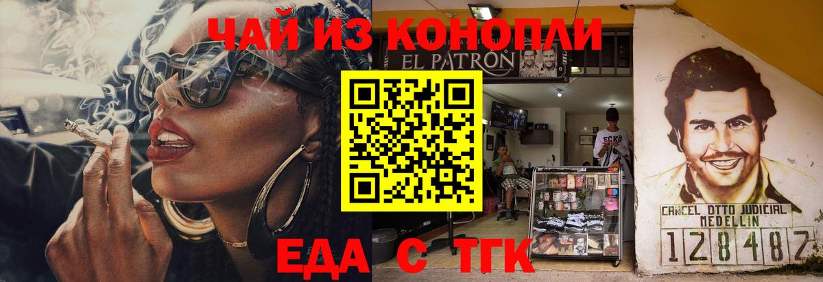 Canna-Cookies марихуана  Вход с VPN  Гуково 