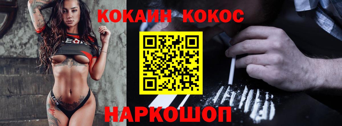 КОКАИН Перу  COCAIN VHQ  Гуково  Вход с VPN 