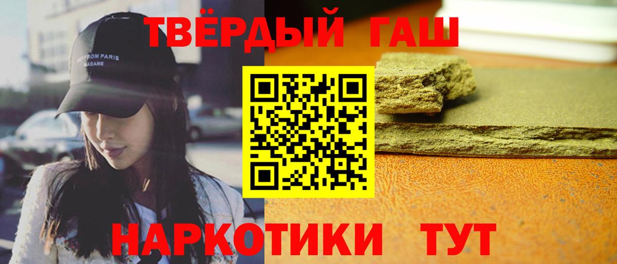 Гашиш ice o lator  ГАШИШ 40% ТГК  Вход с VPN  Гуково 