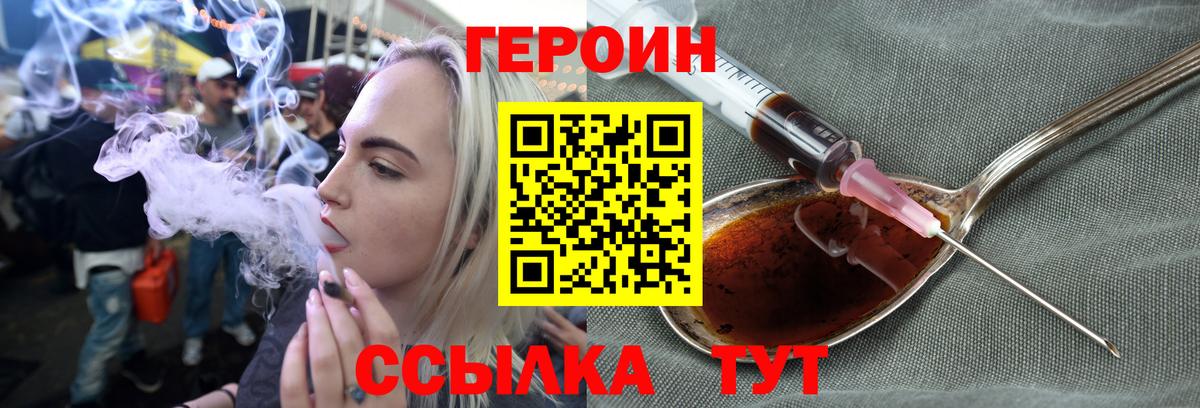 Героин VHQ Гуково