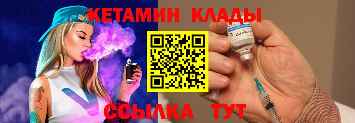 Кетамин VHQ  КЕТАМИН VHQ  Гуково  Вход с VPN 