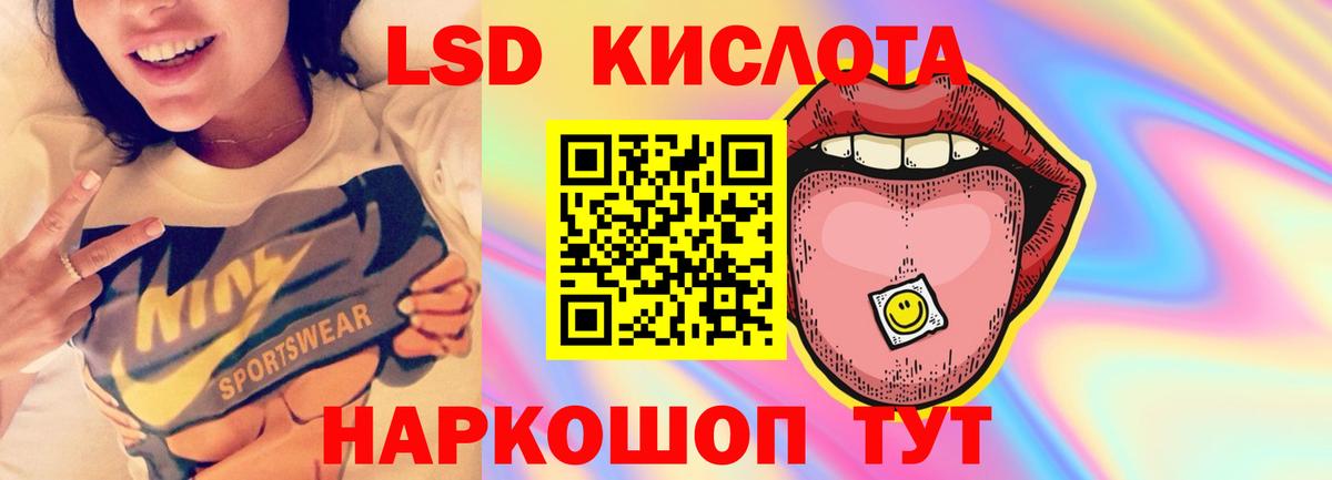 Гуково  ЛСД экстази кислота  Вход с VPN  LSD-25 экстази кислота 