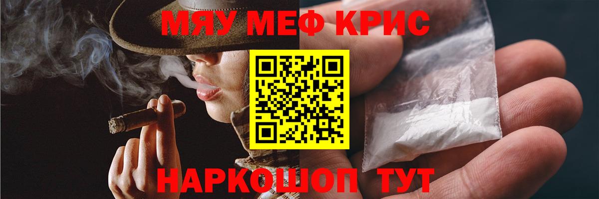 Меф Гуково