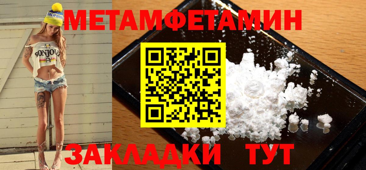 МЕТАМФЕТАМИН кристалл Гуково