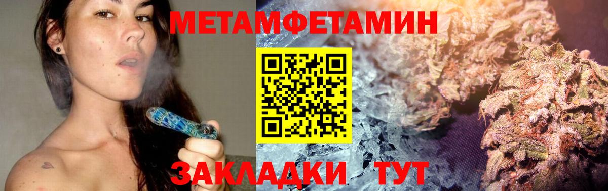 Метамфетамин Methamphetamine  Вход с VPN  Метамфетамин Methamphetamine  Гуково 