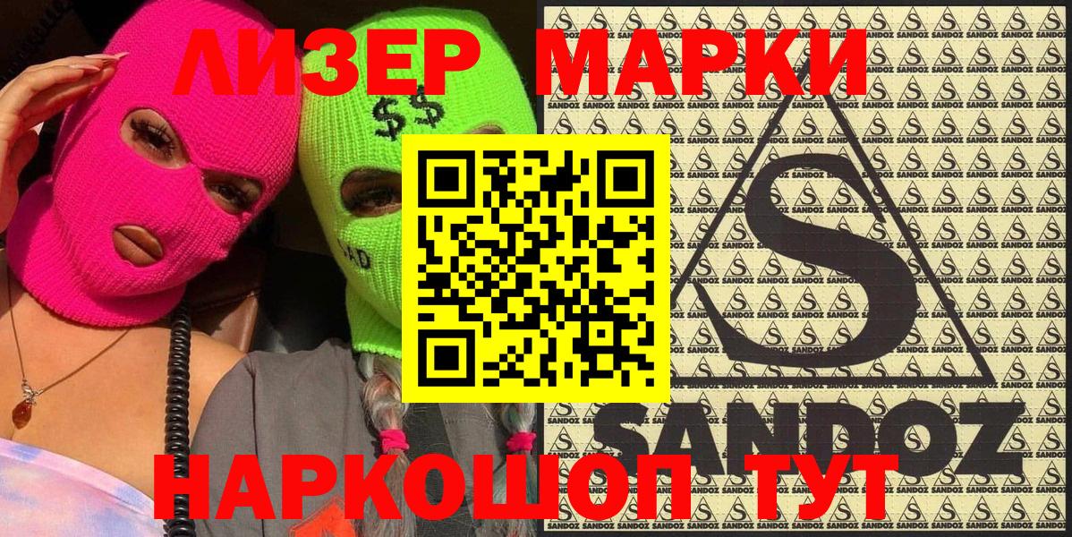 Гуково  продажа наркотиков  Вход с VPN  Марки NBOMe 1,8мг  Марки NBOMe 