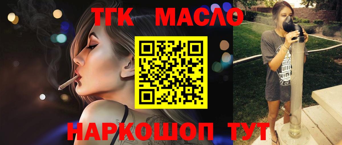 ТГК жижа Гуково