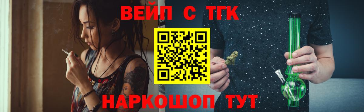 купить наркоту  ТГК THC oil  Вход с VPN  Гуково 